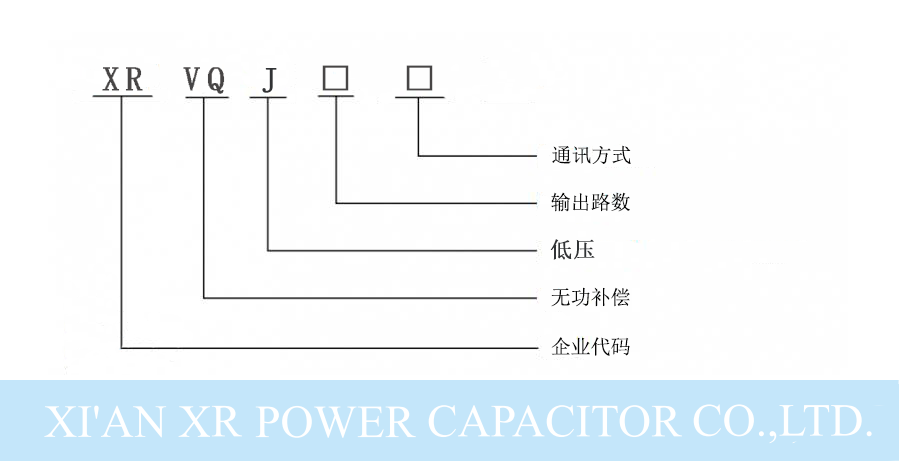 西安西容低压控制器.png