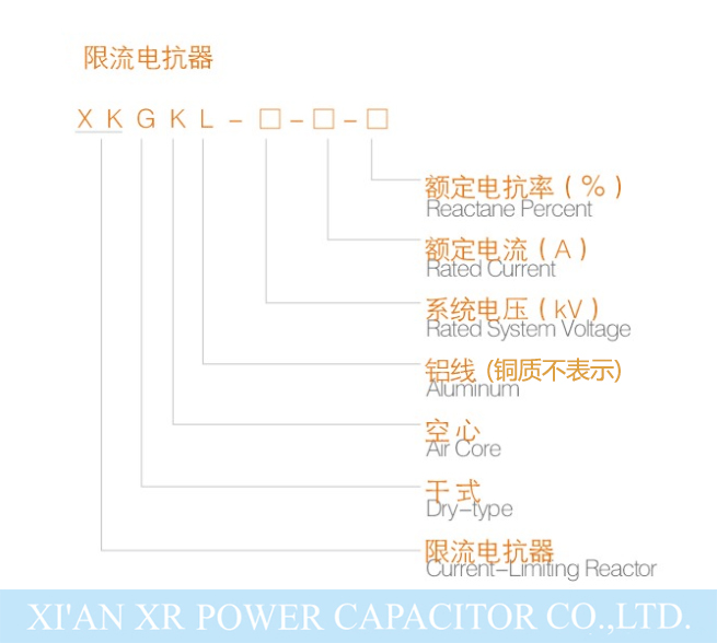 干式空心限流电抗器.jpg